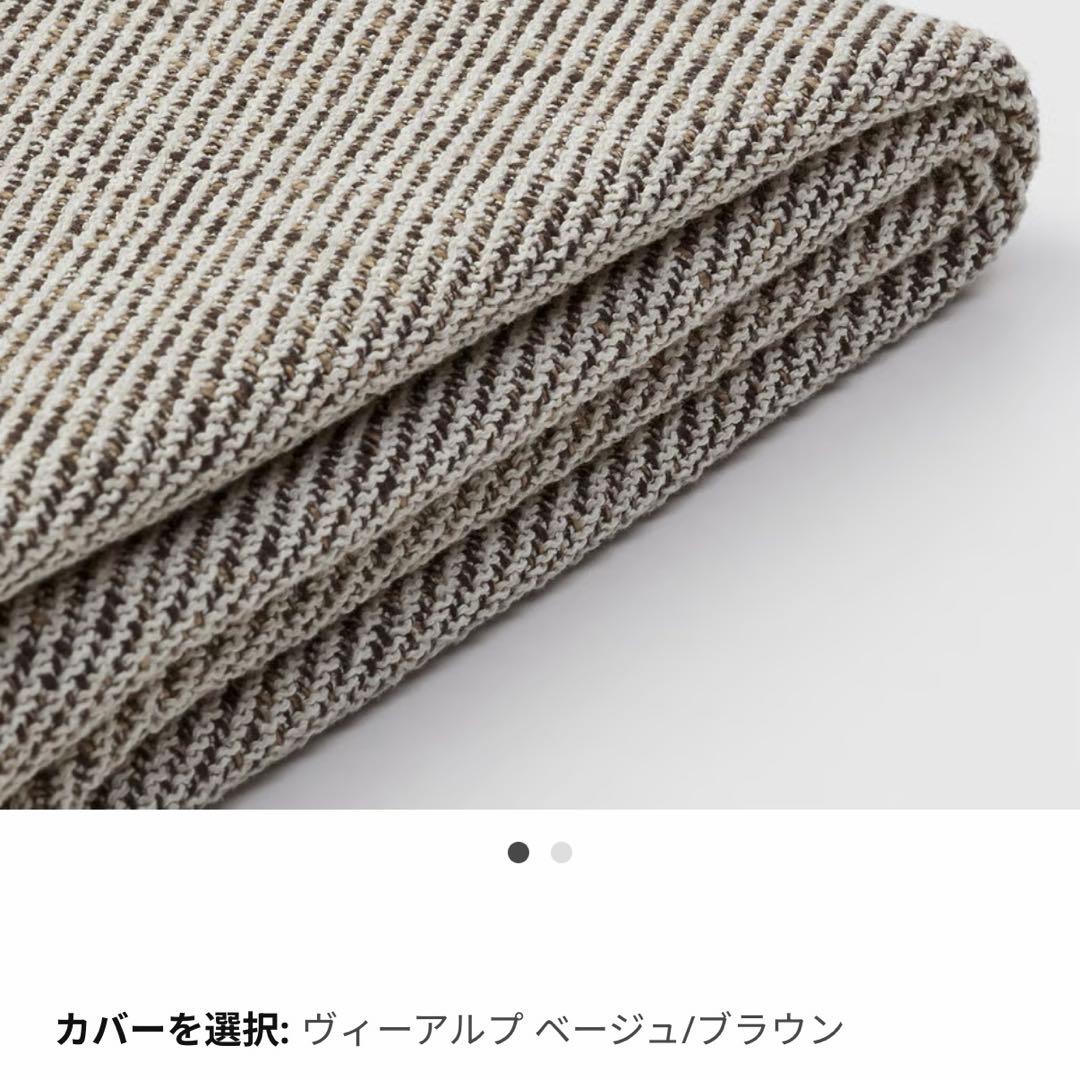 IKEA クッション　４点セット