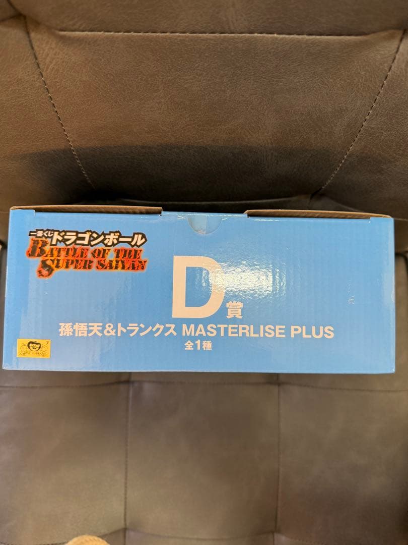 一番くじ ドラゴンボール D賞 孫悟天 & トランクス