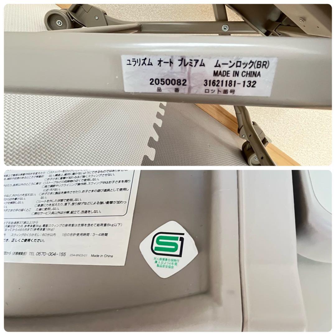 【一点限り❣️】Aprica 電動ハイロー　ユラリズム　オートプレミアム⭐︎⭐︎