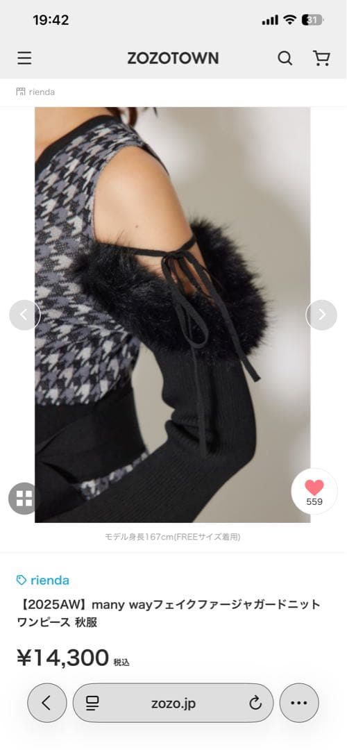 rienda many way フェイクファージャガードニットワンピース