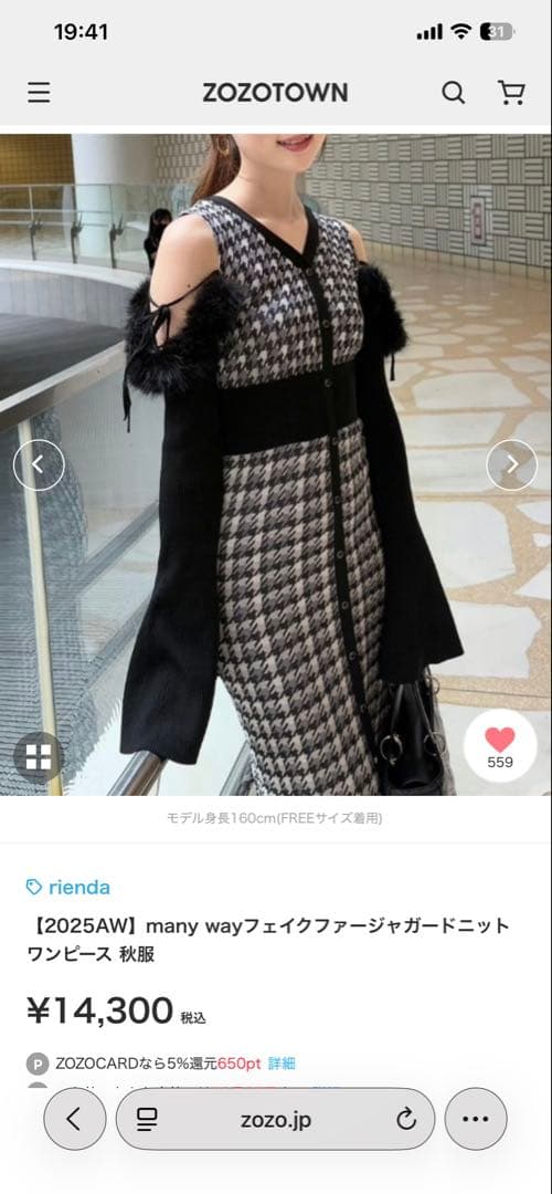 rienda many way フェイクファージャガードニットワンピース