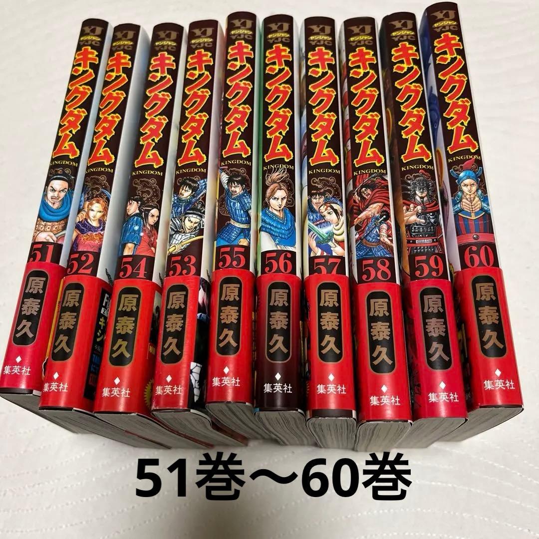 キングダム (20巻まとめ売り)41巻〜60巻(帯付き)４２、43巻は未開封
