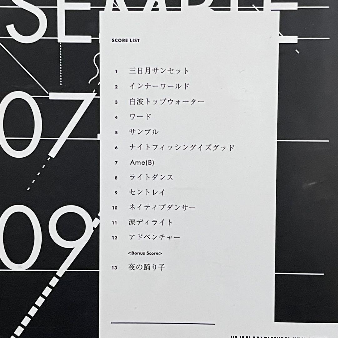 サカナクション バンドスコア 2冊セット