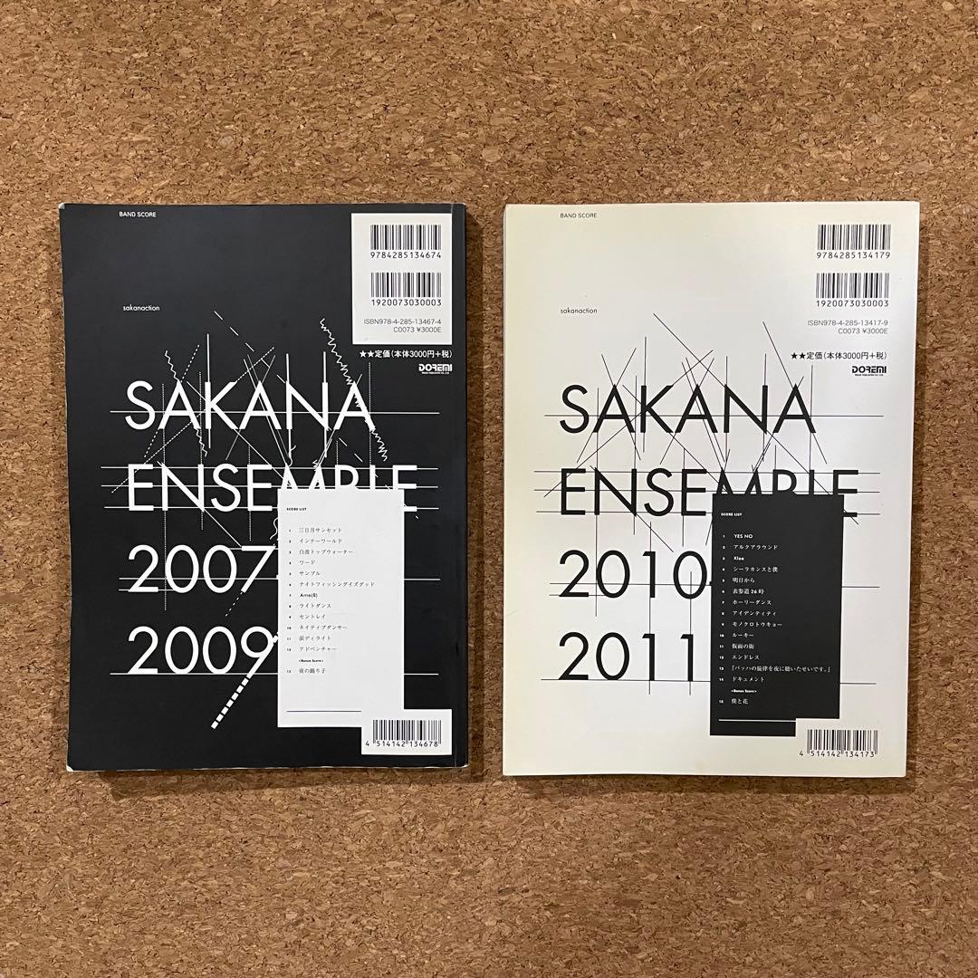 サカナクション バンドスコア 2冊セット