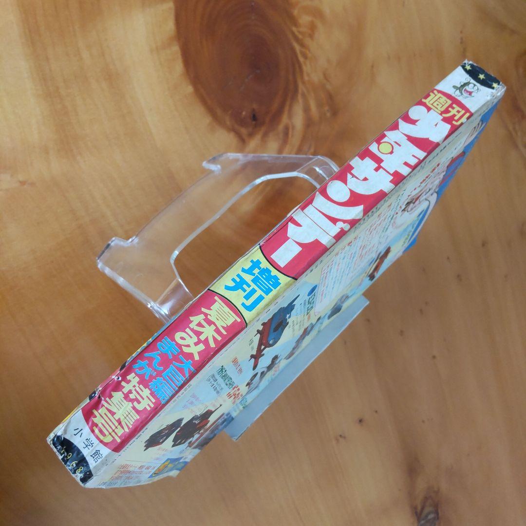 昭和レトロ∕希少∕週刊少年サンデー1968年増刊号∕白土三平    カムイ外伝