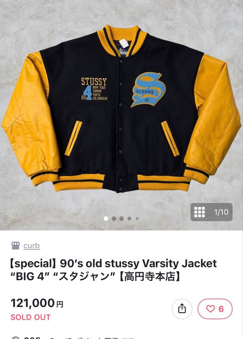 STUSSY BIG4 スタジャン