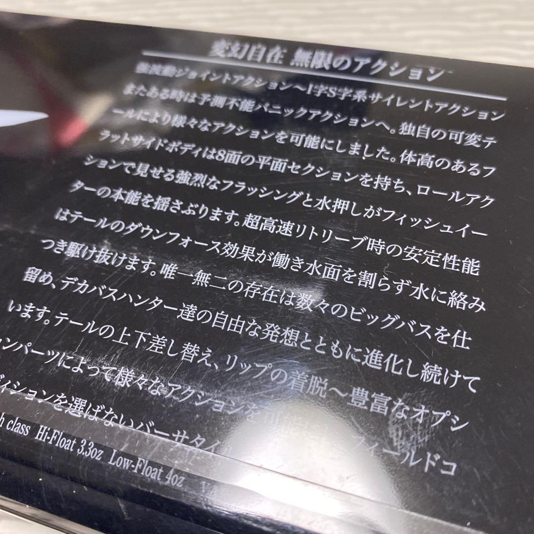 DRT クラッシュ9 mid スープレックスコラボモデル　未使用新品　最終値引き