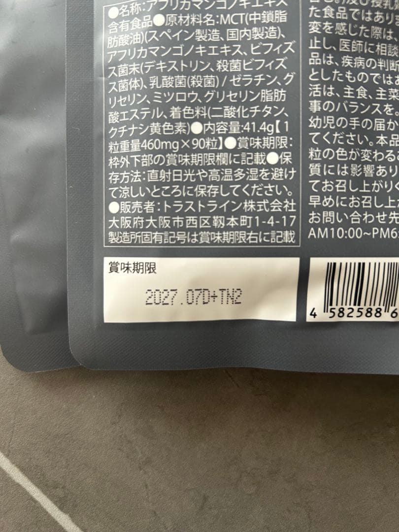 KILLERBURNERIIキラーバーナー2倖田來未ダイエットサプリ90粒×3袋