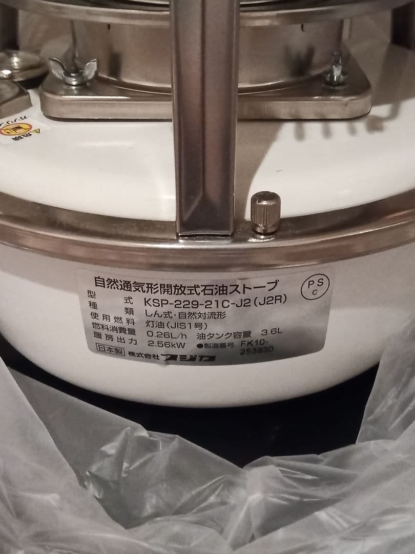 フジカハイペットホワイト反射板なしモデル