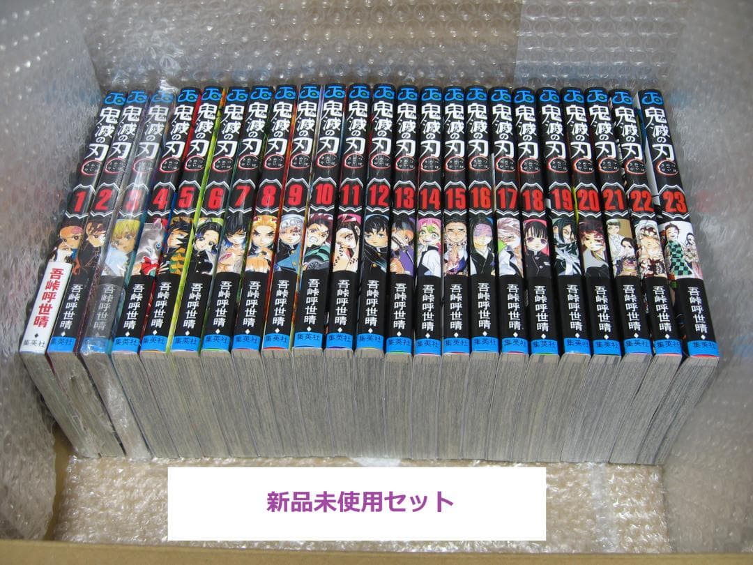 新品 鬼滅の刃 全巻 23巻セット ＋ 零巻