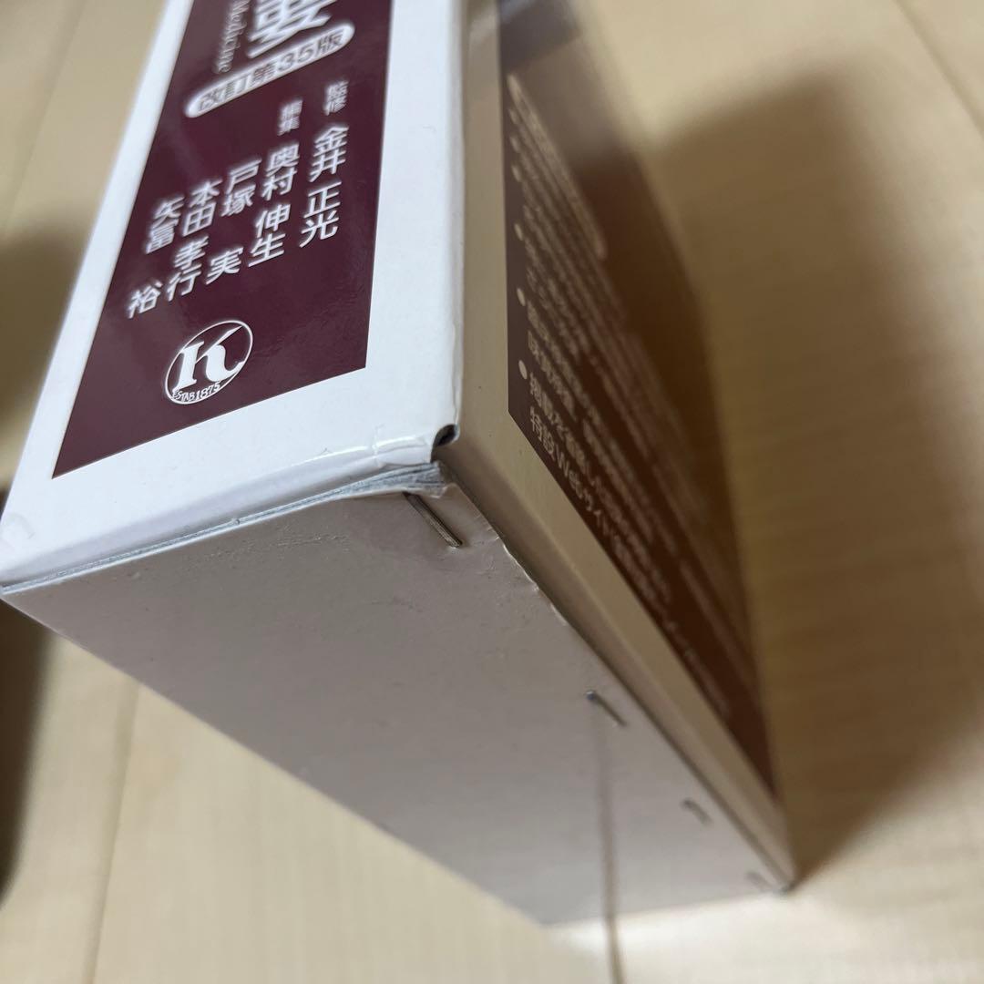 臨床検査法提要 改訂第35版