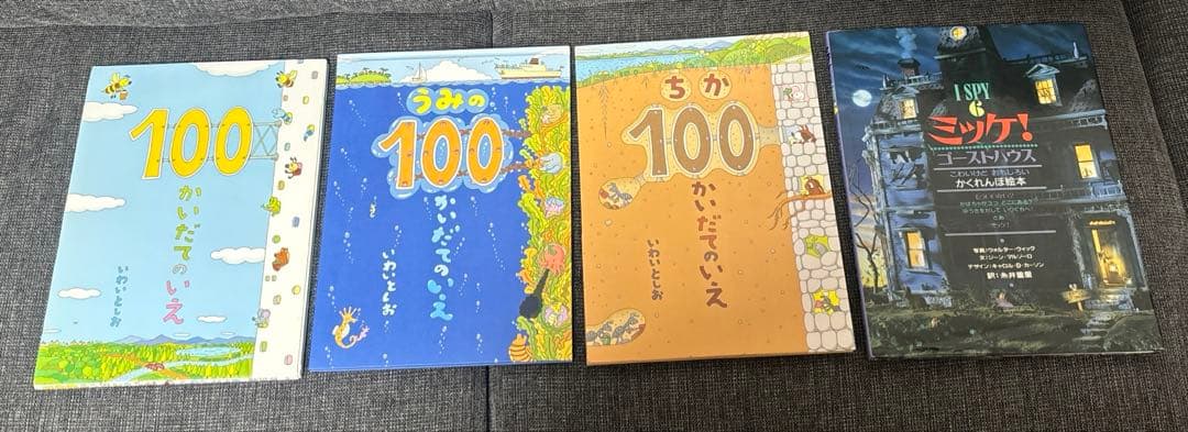絵本　児童書　セット 3歳〜小学生くらい　まとめ売り　人気絵本　福音館書店