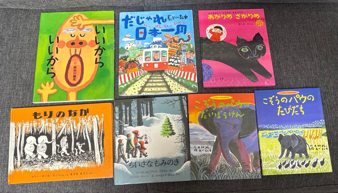 絵本　児童書　セット 3歳〜小学生くらい　まとめ売り　人気絵本　福音館書店