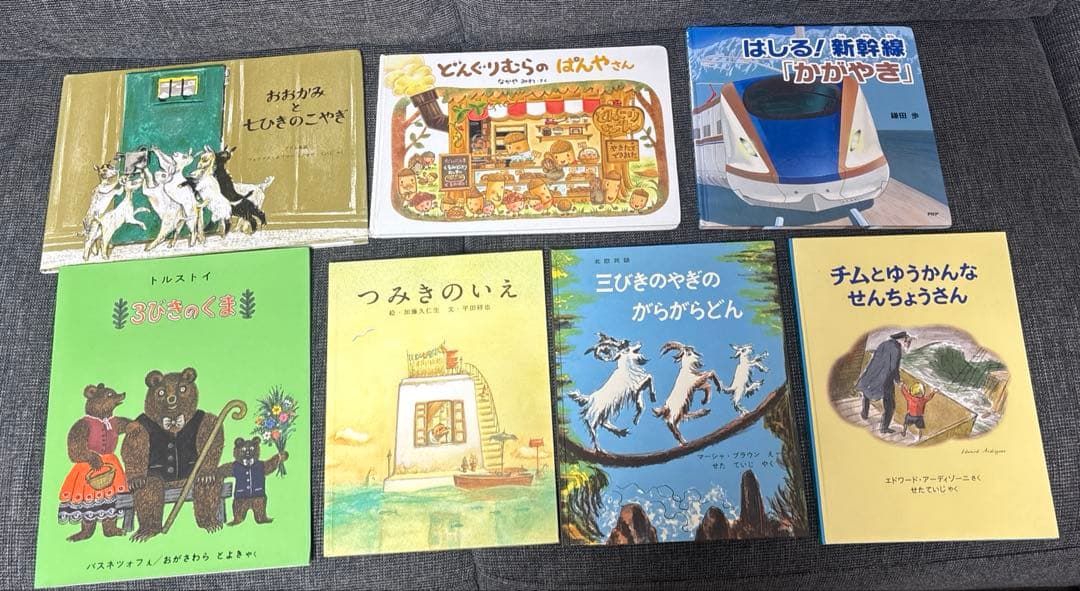 絵本　児童書　セット 3歳〜小学生くらい　まとめ売り　人気絵本　福音館書店