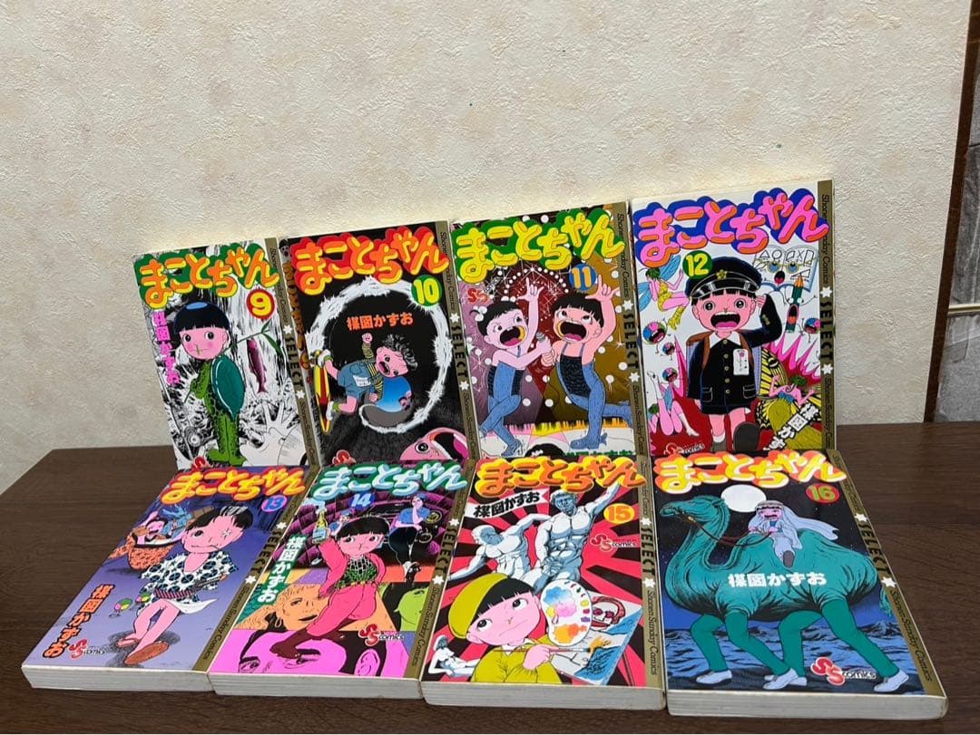 【希少】まことちゃん 旧版全24巻 楳図かずお