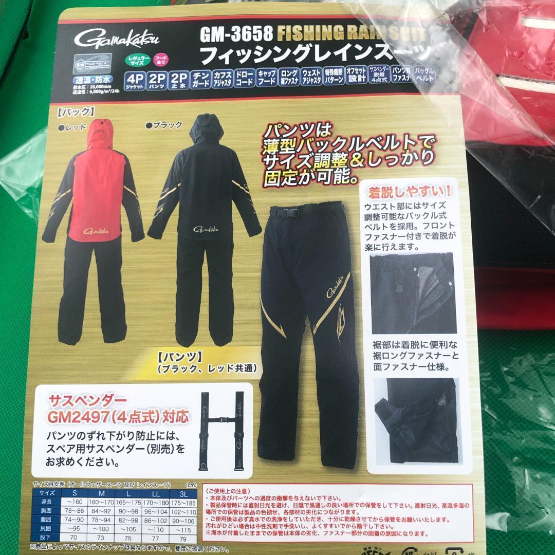 がまかつ　フィッシング　レインスーツ GM3658　L【新品】　レインウェア