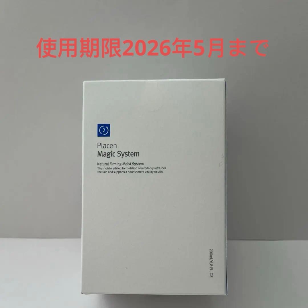 ルネセル　プラセンマジックシステム②1番2番セット