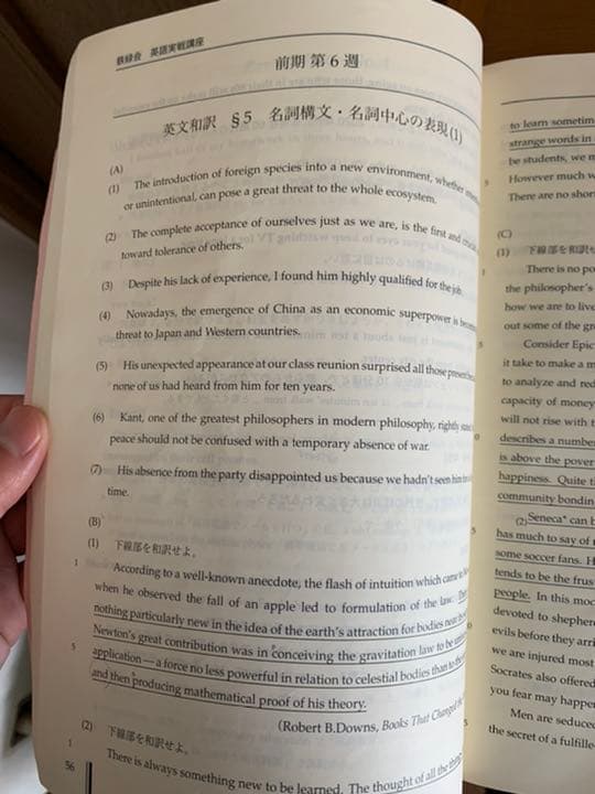 鉄緑会高2英語実戦講座　第一部第二部、配布プリント、配布CD