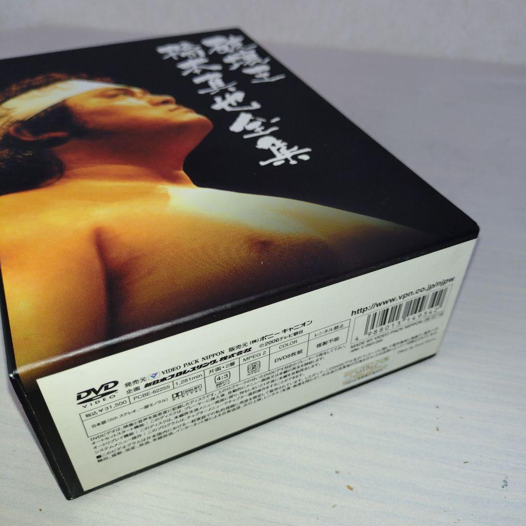 橋本真也一周忌追悼DVD-BOX 破壊王 橋本真也全集〈8枚組〉