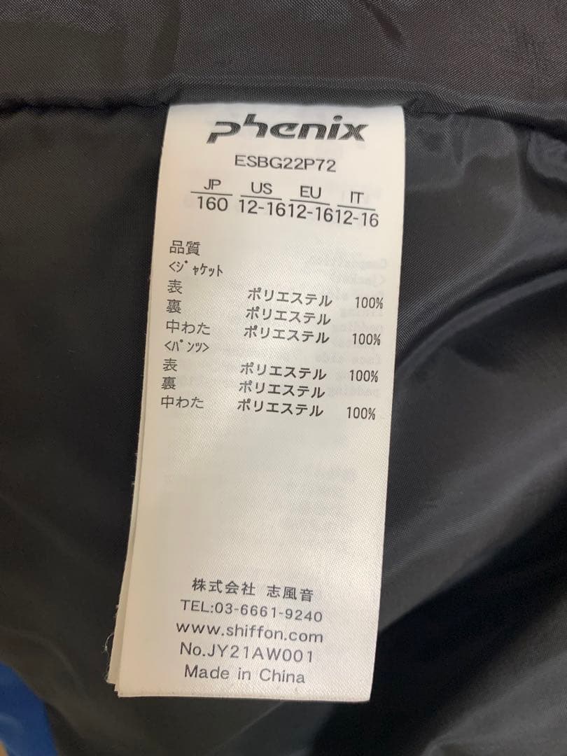 Phenix 160cmフェニックス ジュニアスキーウェア ジュニア
