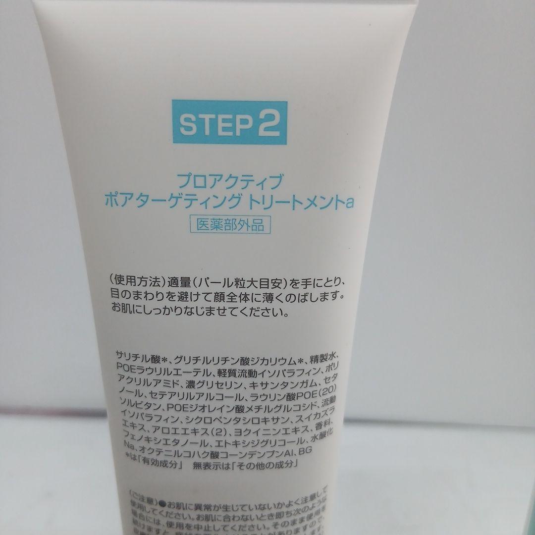 HM484 プロアクティブセット