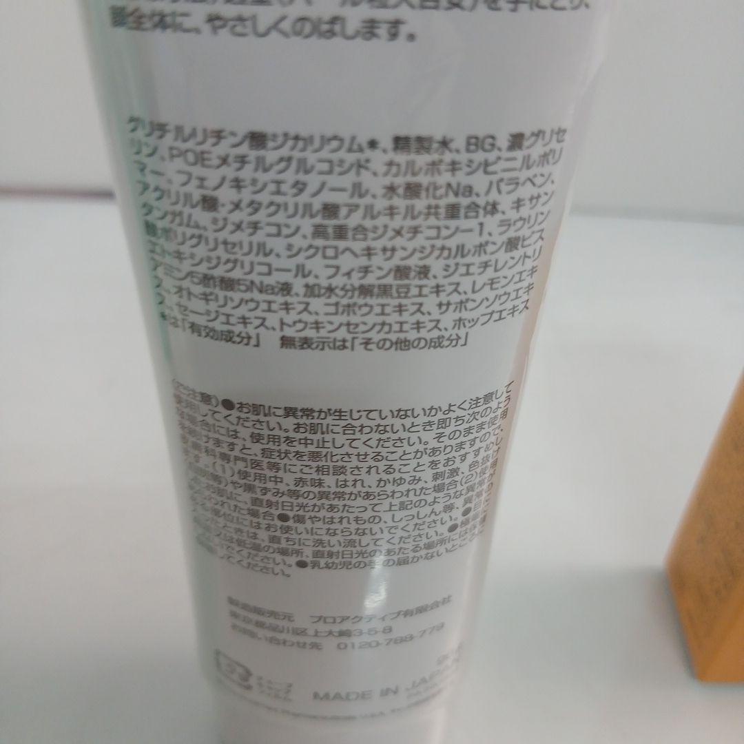 HM484 プロアクティブセット