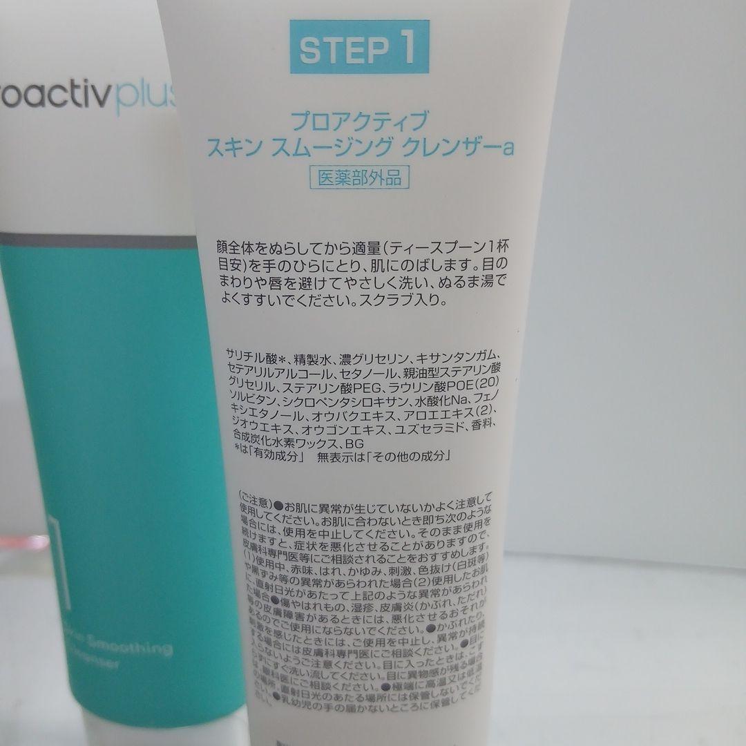 HM484 プロアクティブセット