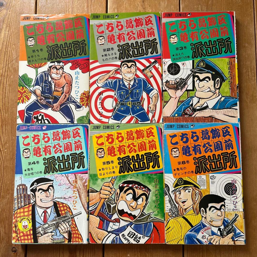 【レア‼︎な 浅草バージョン100巻含】こち亀コレクション②