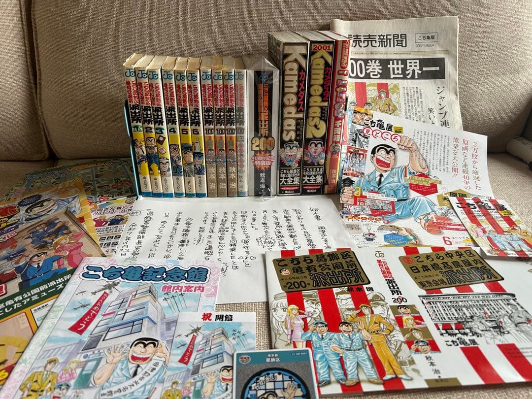 【レア‼︎な 浅草バージョン100巻含】こち亀コレクション②