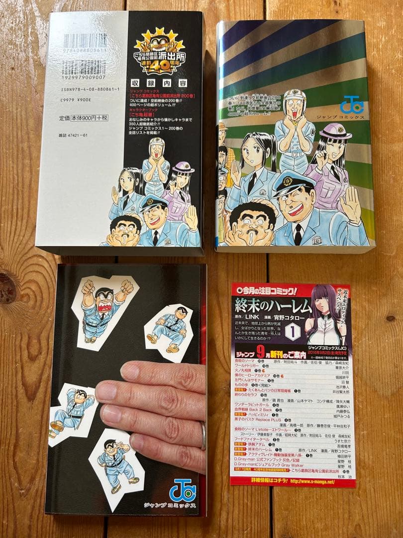 【レア‼︎な 浅草バージョン100巻含】こち亀コレクション②