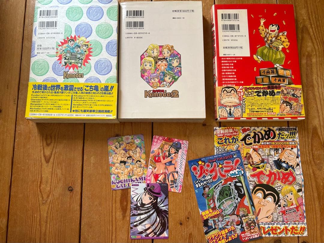 【レア‼︎な 浅草バージョン100巻含】こち亀コレクション②