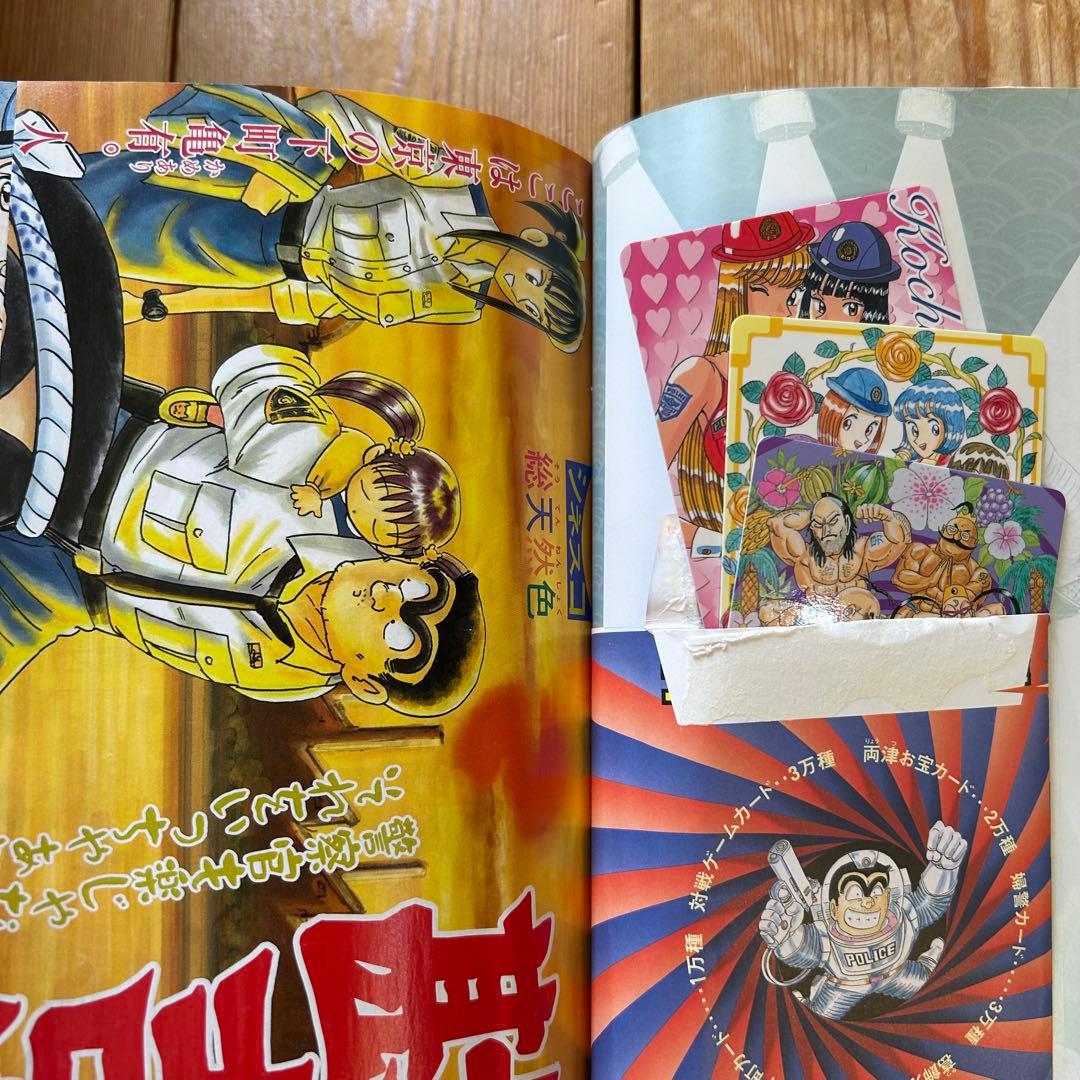 【レア‼︎な 浅草バージョン100巻含】こち亀コレクション②