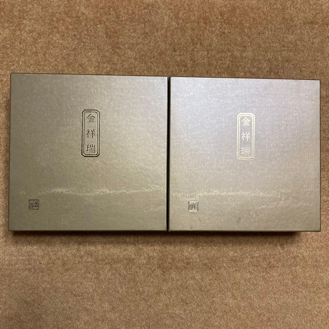 //はっちゃん// 前畑陶器「金祥瑞」高台珍味高6×口8.3×底5.6cm