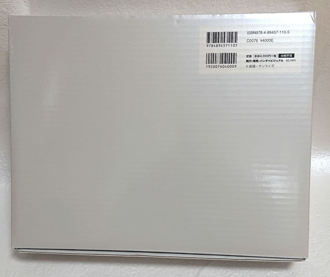 機動戦士ガンダムUC GREAT WORKS BOXIII episode 7