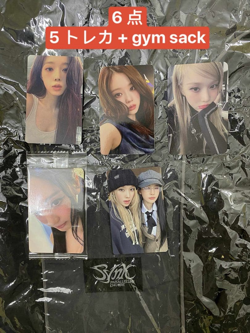 aespa ウィンター ニンニン　 ジムサック トレカ