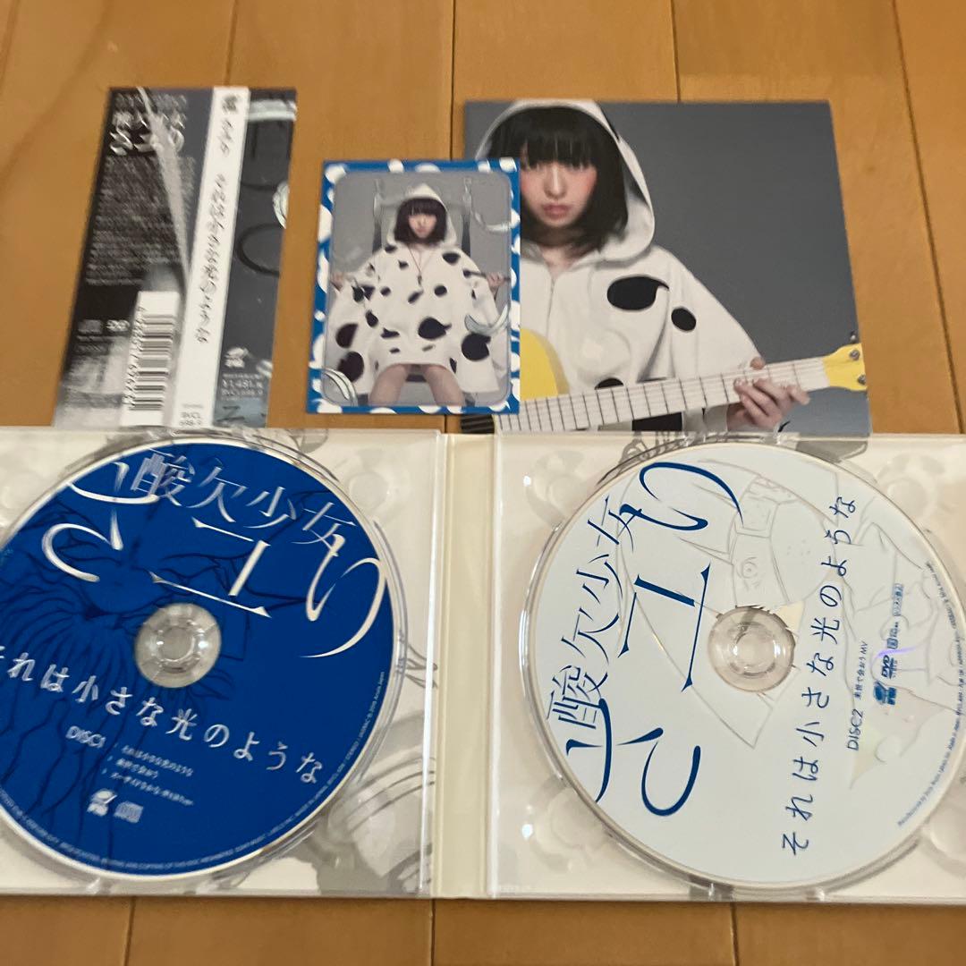 さユり「それは小さな光のような」直筆サイン入り