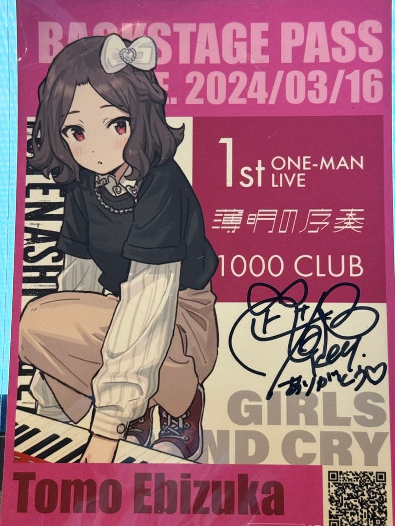 トゲナシトゲアリ1stライブ　入場者特典　海老塚智　ガールズバンドクライ