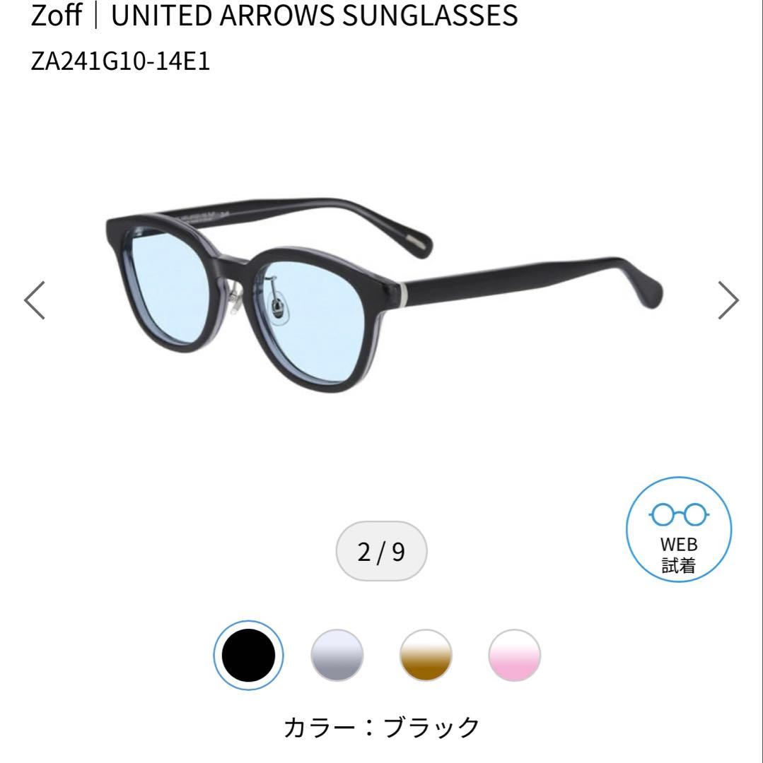 Zoff UNITED ARROWS サングラス　ブラック