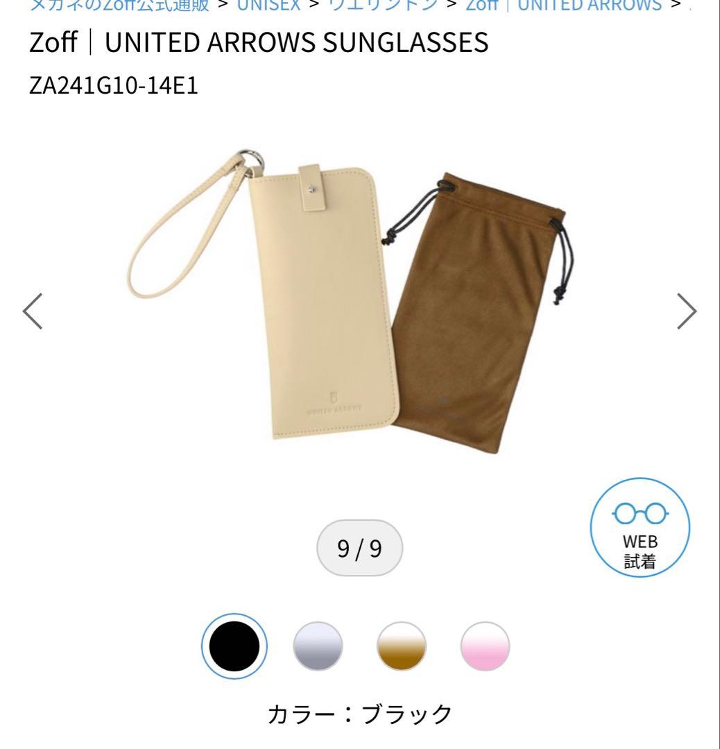 Zoff UNITED ARROWS サングラス　ブラック