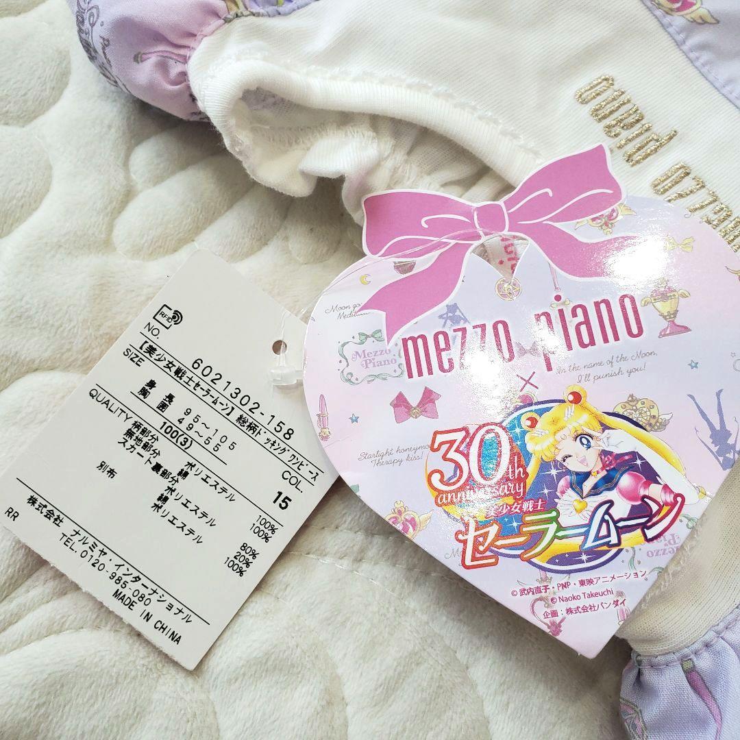 売約済み　専用メゾピアノ×セーラームーン　フリル ティアードドッキングワンピース
