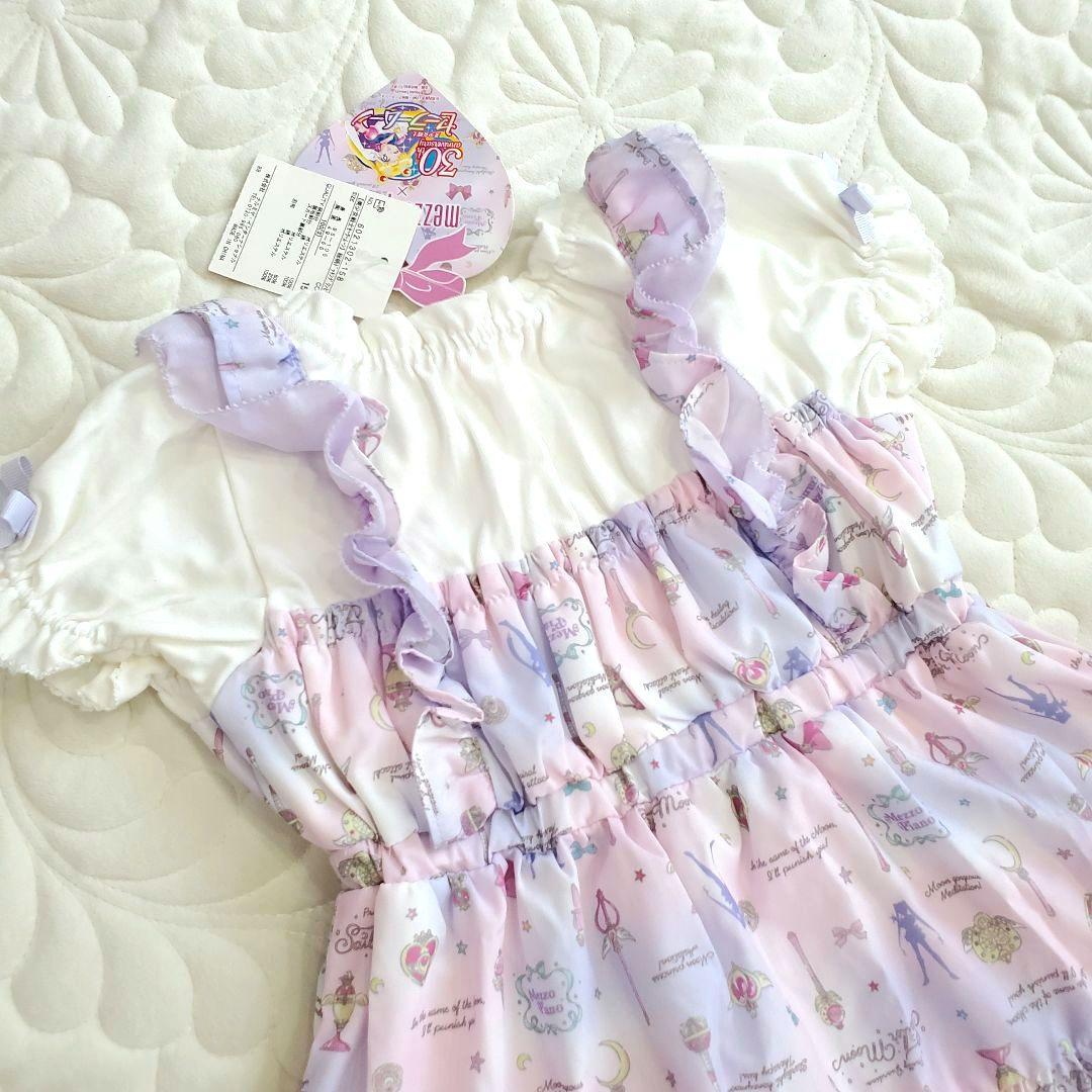 売約済み　専用メゾピアノ×セーラームーン　フリル ティアードドッキングワンピース