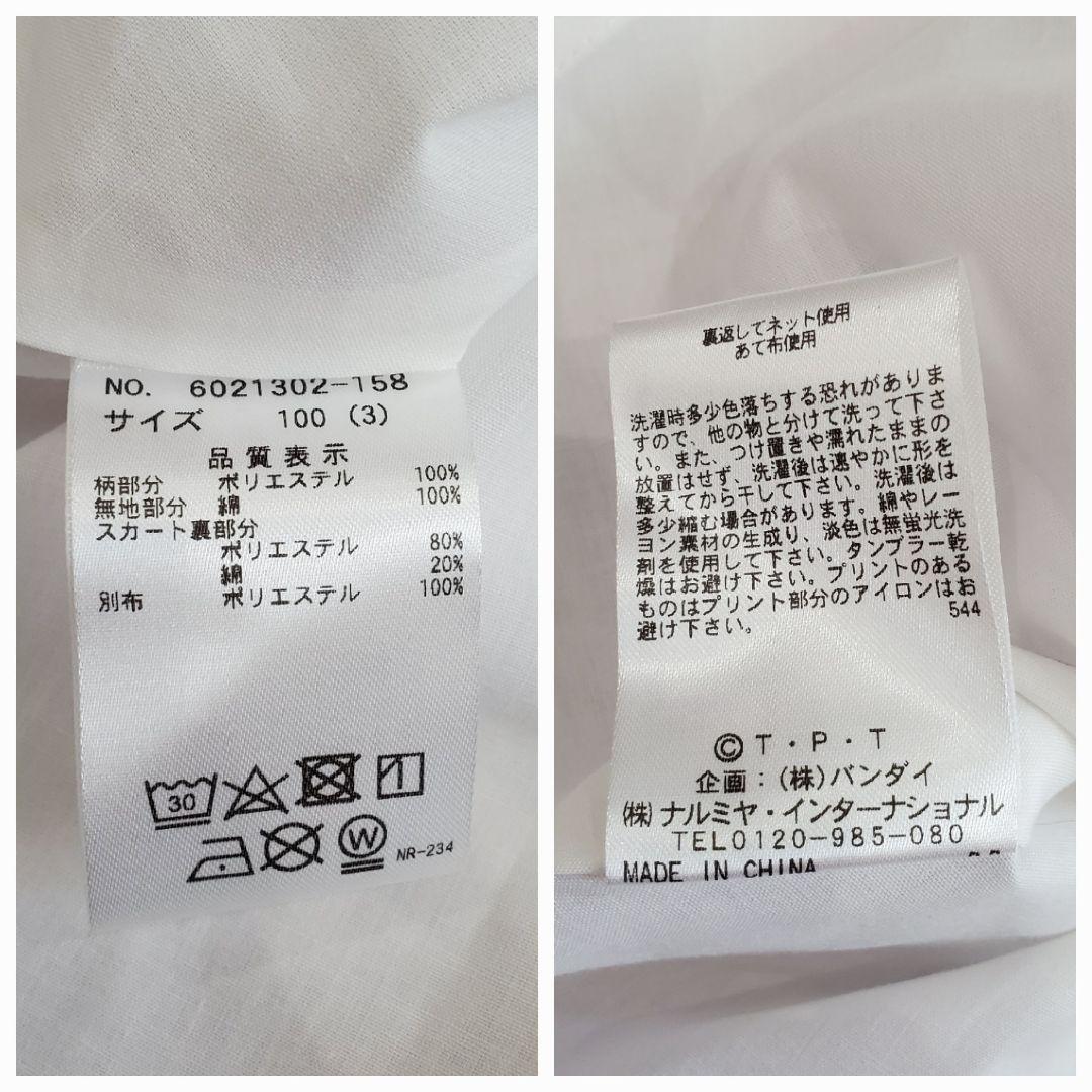 売約済み　専用メゾピアノ×セーラームーン　フリル ティアードドッキングワンピース