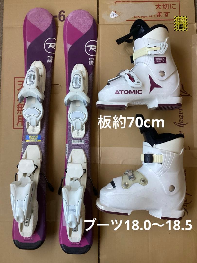 ROSSIGNOL 子ども用スキーとATOMICブーツセット