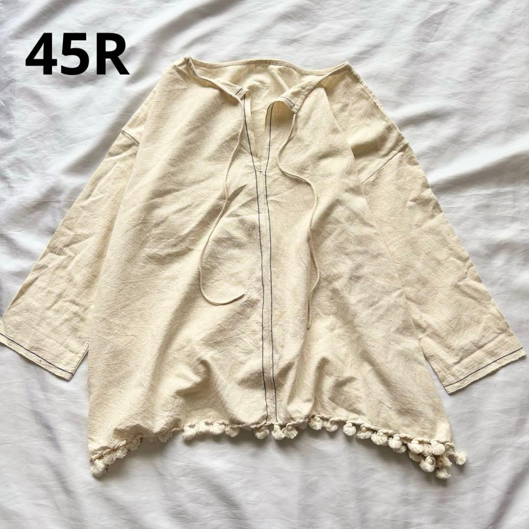 【新品タグ付】　45R カディコットンプルオーバー　R刺繍　コットン　ポンポン