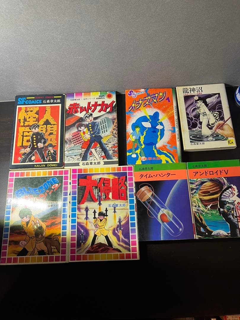 石森章太郎 漫画セット