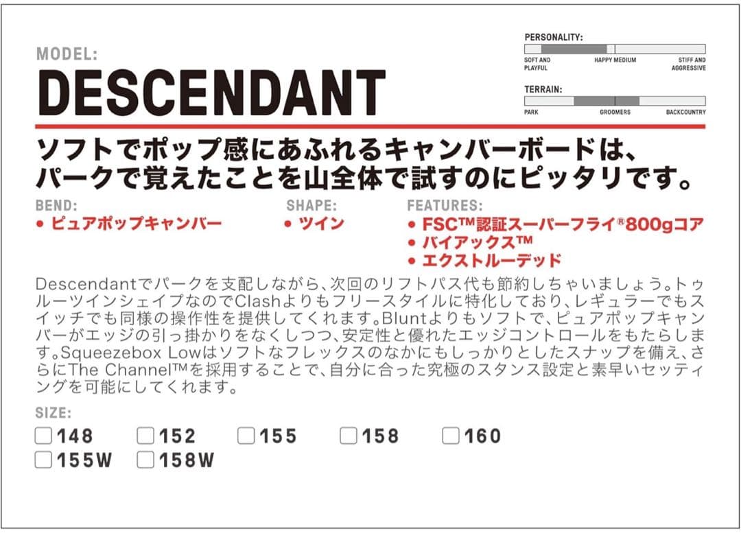 ★ Burton(バートン)DESCENDANT(ディセンダント)スノーボード