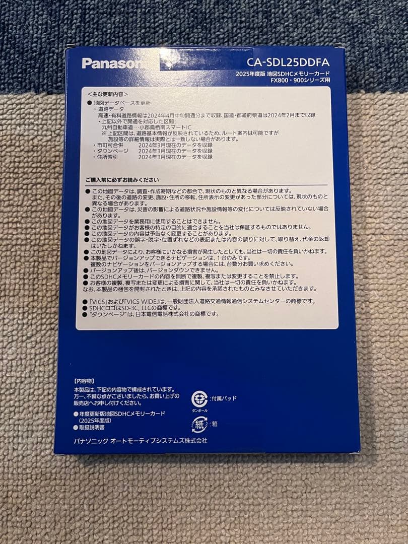 スバル品番　H0012VC400地図更新SDHCメモリーカード