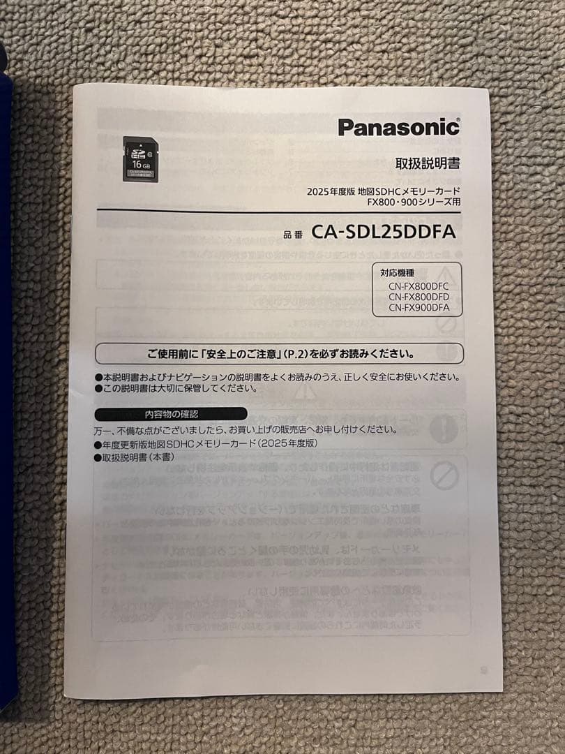 スバル品番　H0012VC400地図更新SDHCメモリーカード