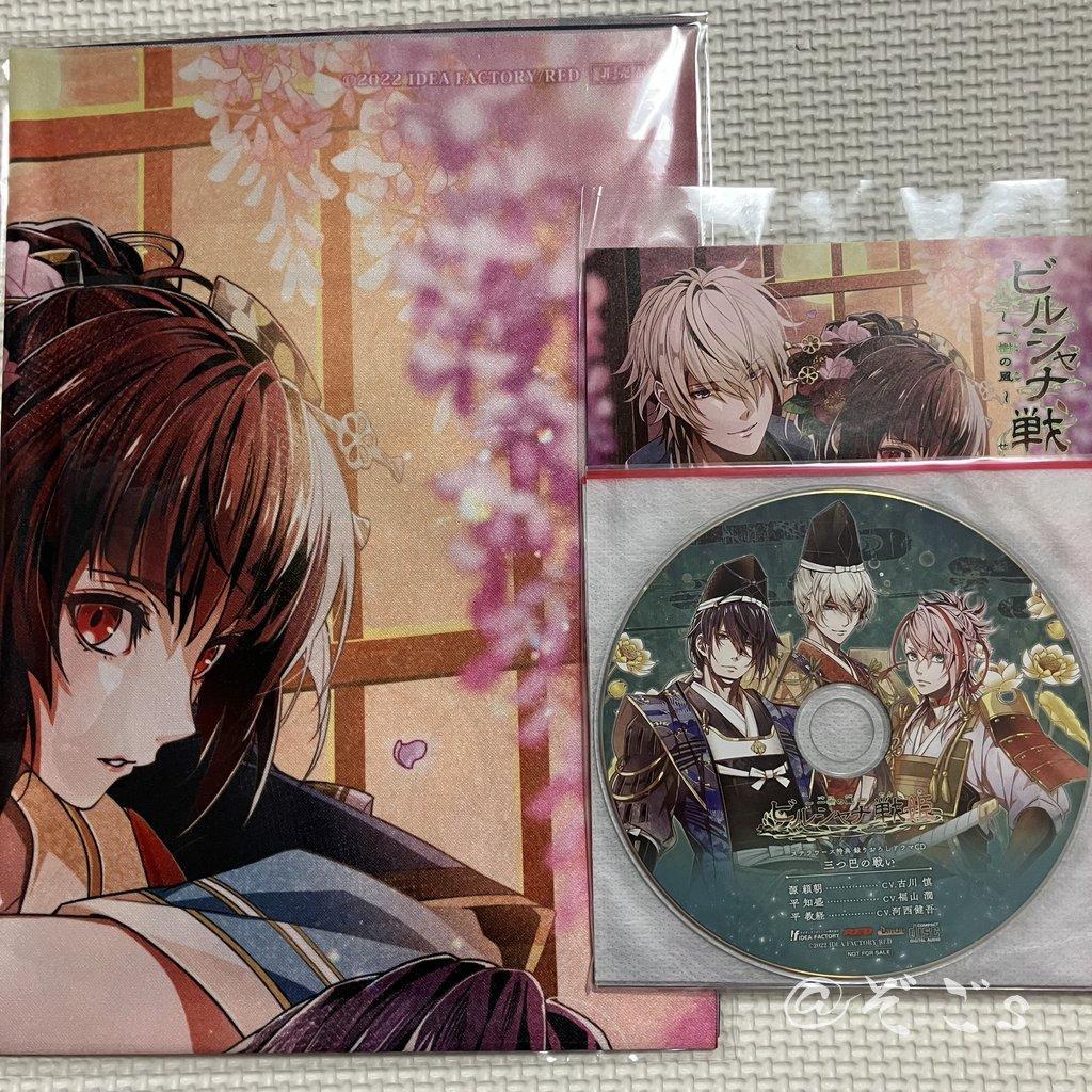 [未開封]ビルシャナ戦姫 ～一樹の風～ 限定版 ステラワース特典付き