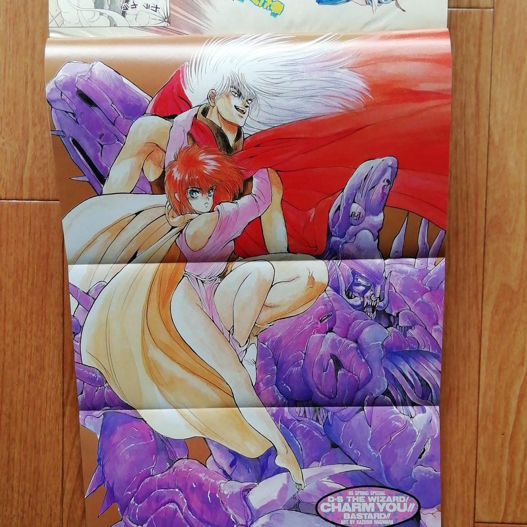 週刊少年ジャンプ特別編集　1989年　Spring  Special